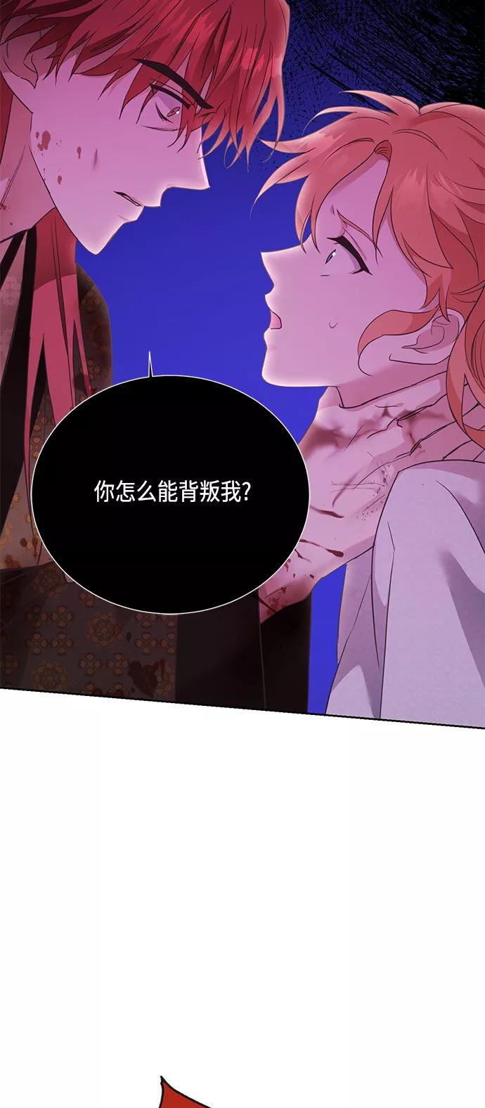 《雾气袅袅王世子》[第二季] 第25话 第2页