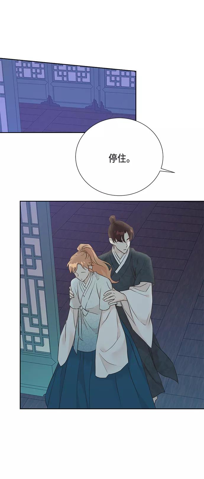 《雾气袅袅王世子》[第二季] 第25话 第15页