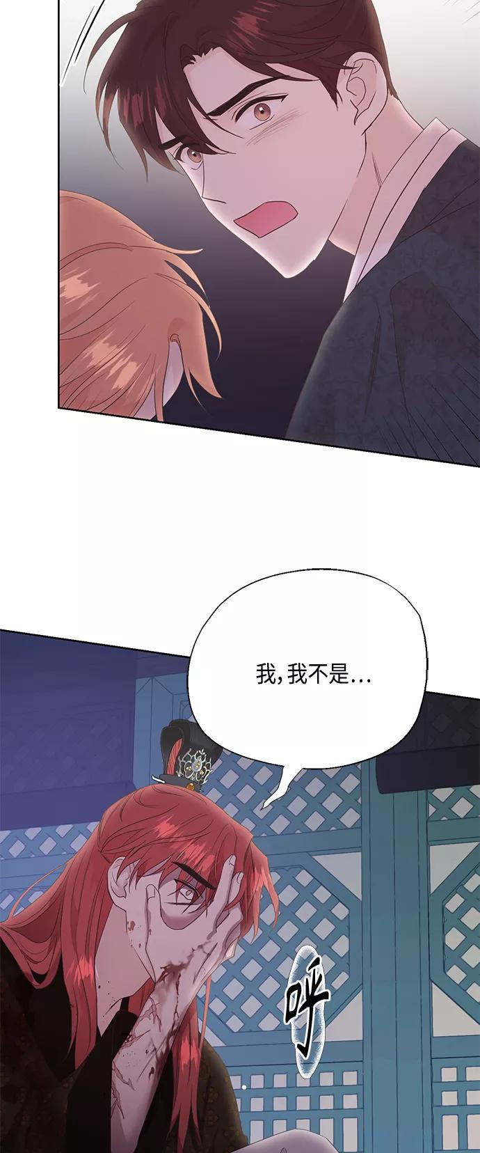 《雾气袅袅王世子》[第二季] 第25话 第8页