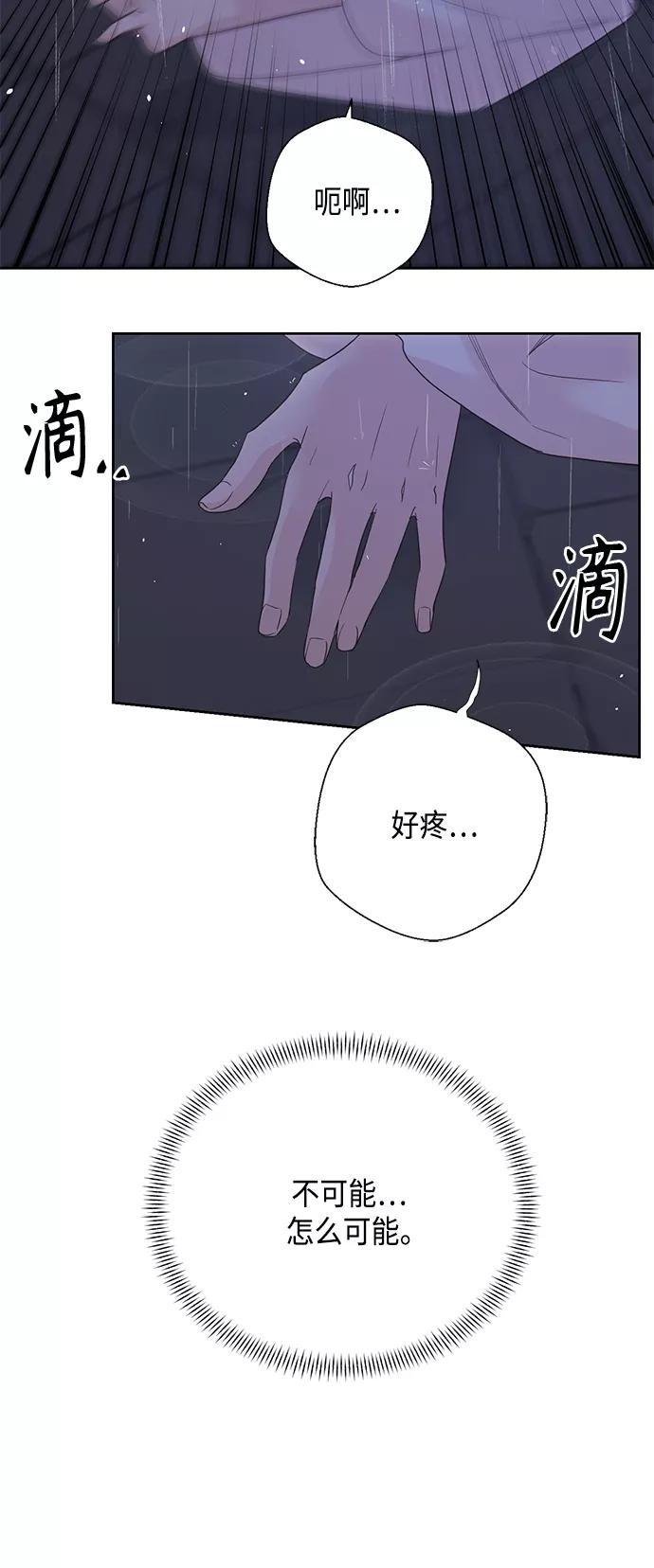 《雾气袅袅王世子》[第二季] 第25话 第53页