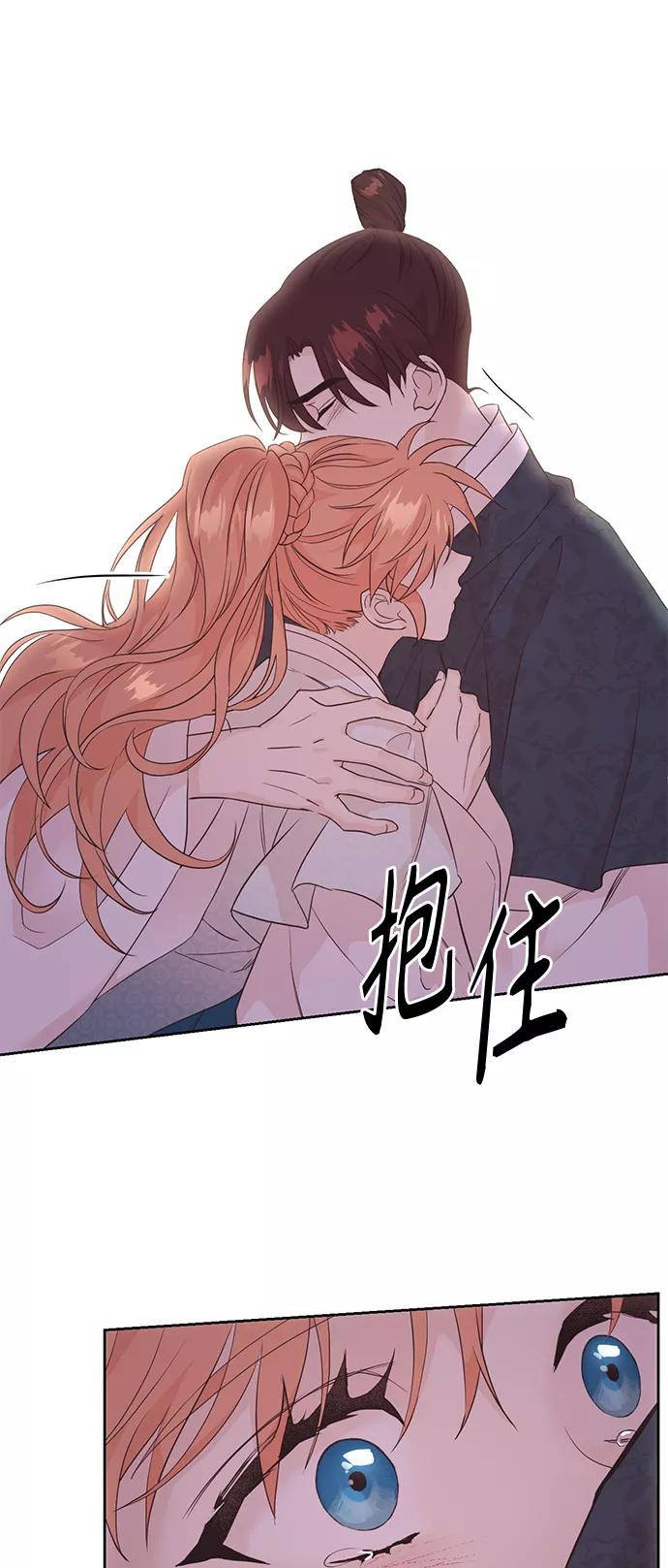 《雾气袅袅王世子》[第二季] 第25话 第11页