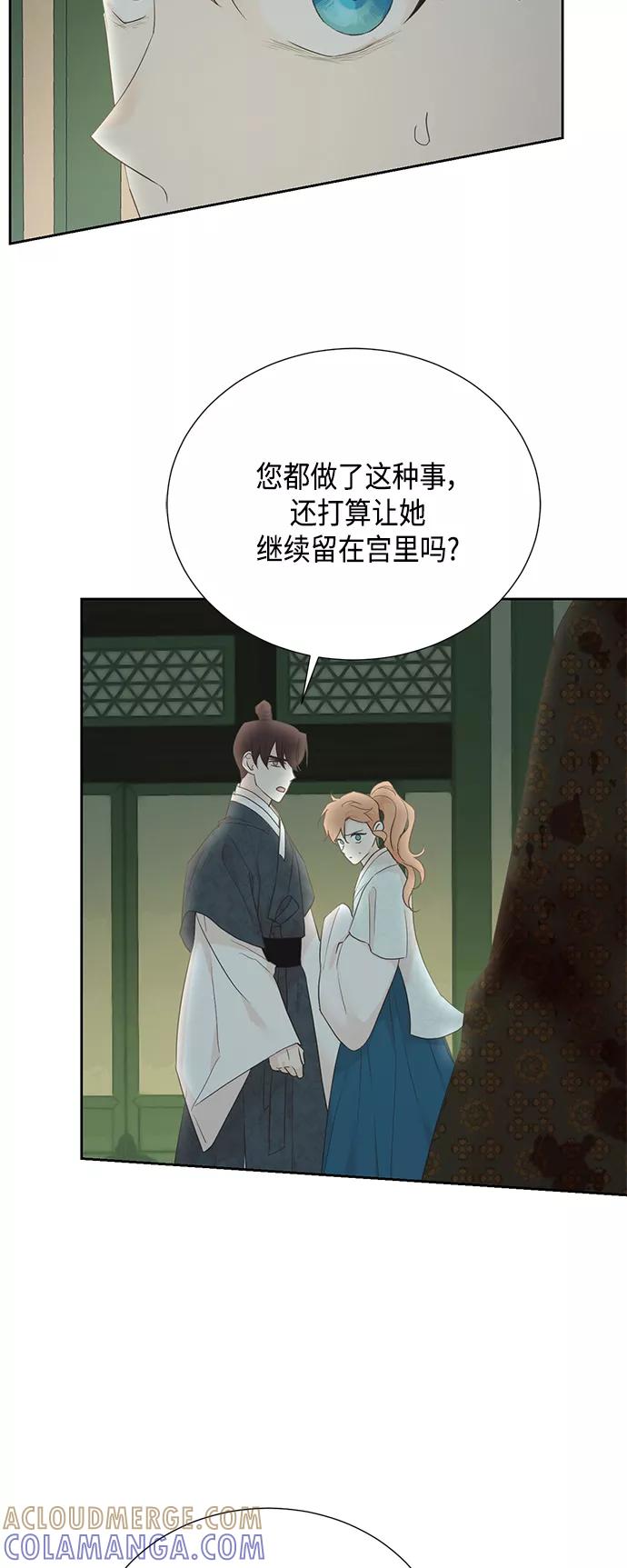 《雾气袅袅王世子》[第二季] 第25话 第19页