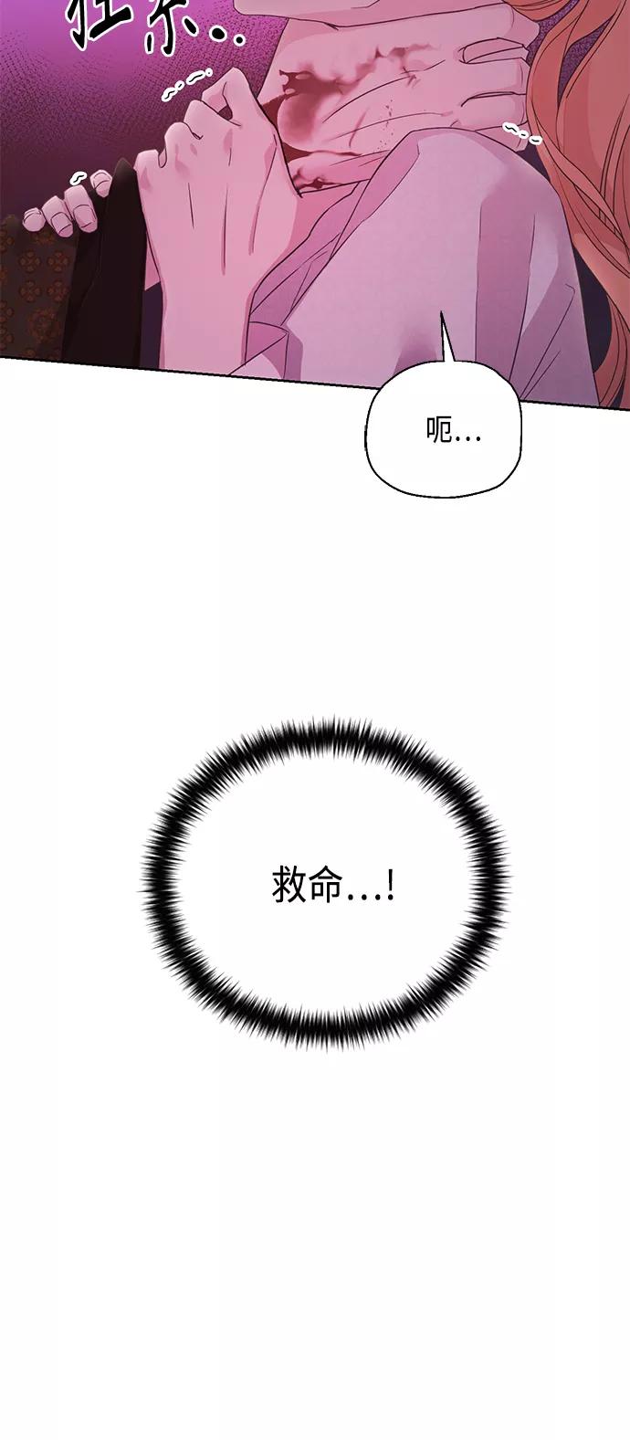 《雾气袅袅王世子》[第二季] 第25话 第5页