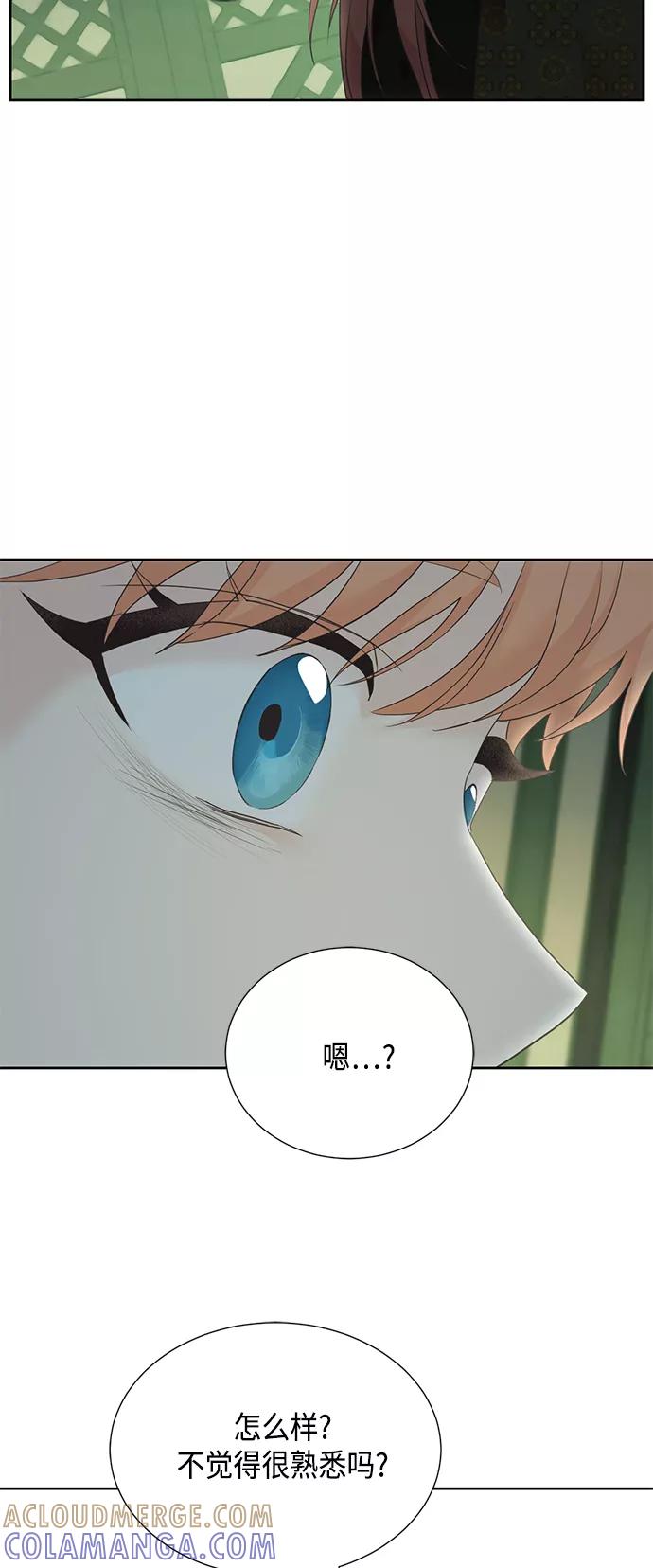《雾气袅袅王世子》[第二季] 第25话 第34页