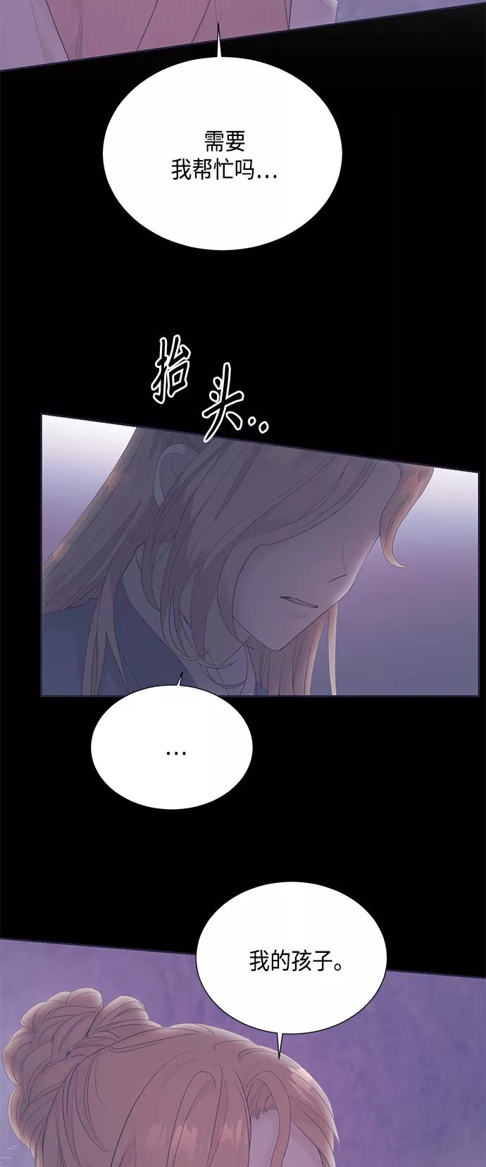 《雾气袅袅王世子》[第二季] 第25话 第39页