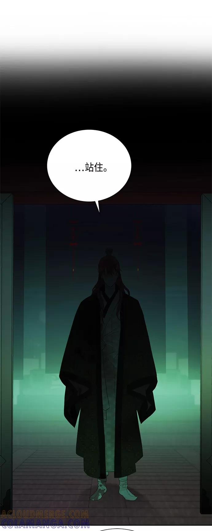 《雾气袅袅王世子》[第二季] 第25话 第16页