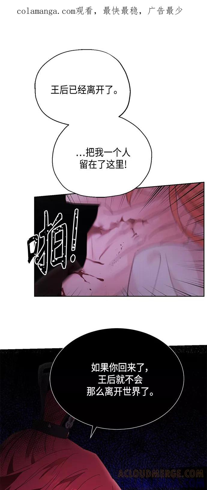 《雾气袅袅王世子》[第二季] 第25话 第1页