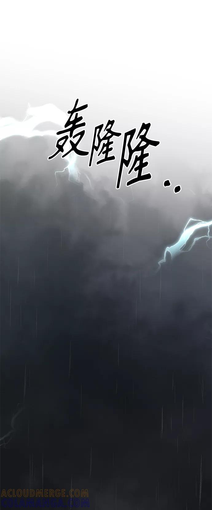 《雾气袅袅王世子》[第二季] 第25话 第49页