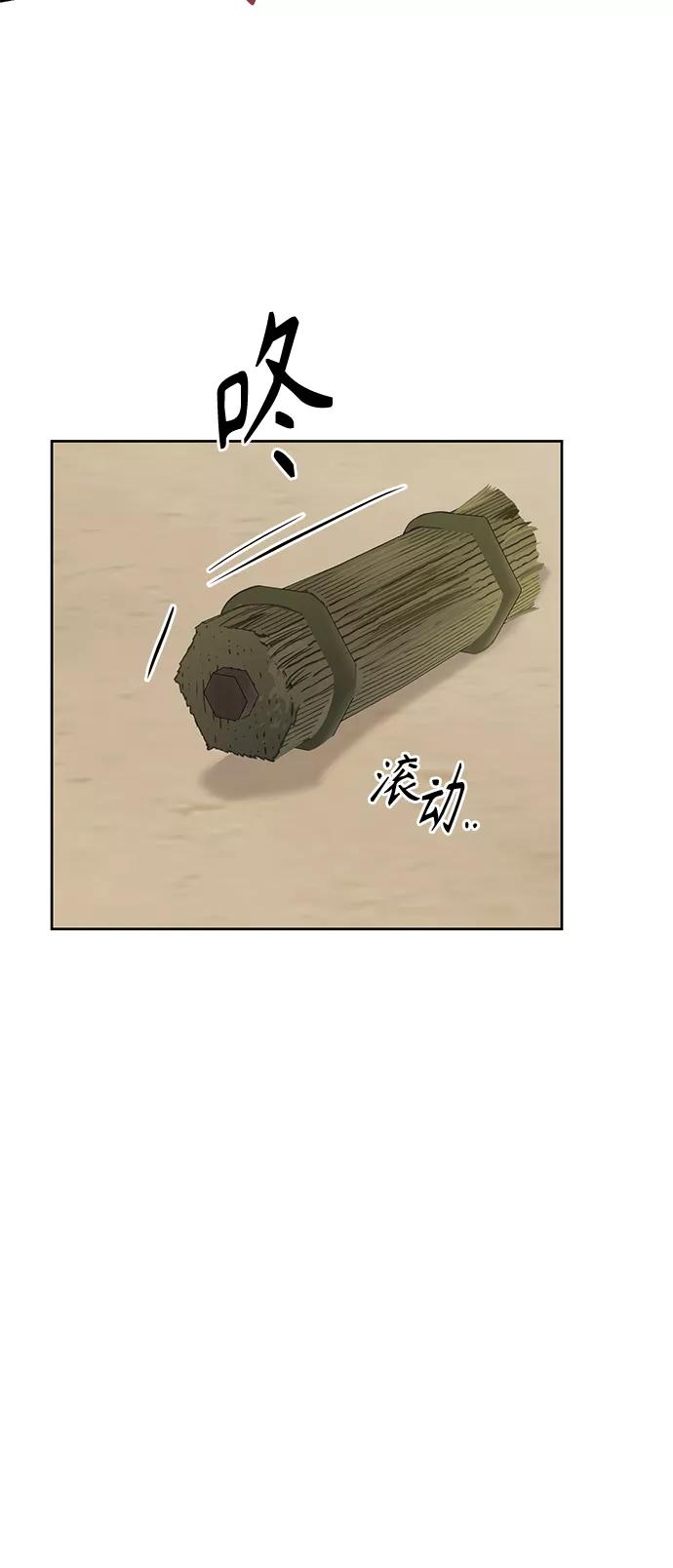 《雾气袅袅王世子》[第二季] 第26话 第26页