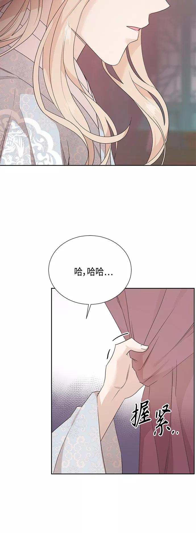 《雾气袅袅王世子》[第二季] 第26话 第38页