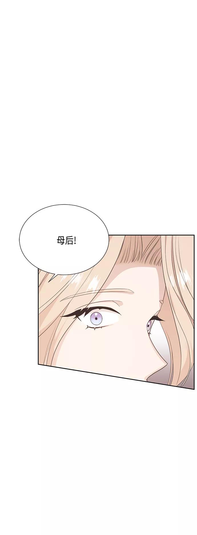 《雾气袅袅王世子》[第二季] 第26话 第39页