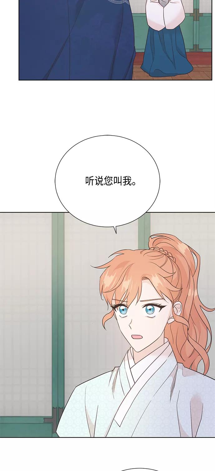 《雾气袅袅王世子》[第二季] 第27话 第17页