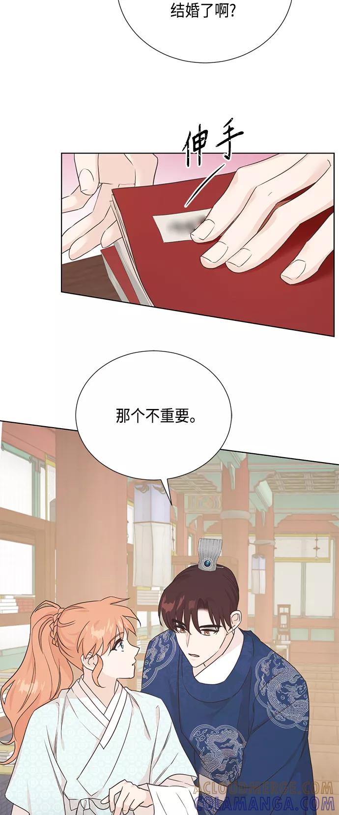 《雾气袅袅王世子》[第二季] 第27话 第25页