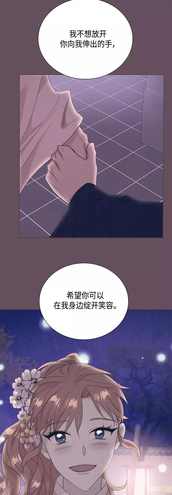 《雾气袅袅王世子》[第二季] 第27话 第38页