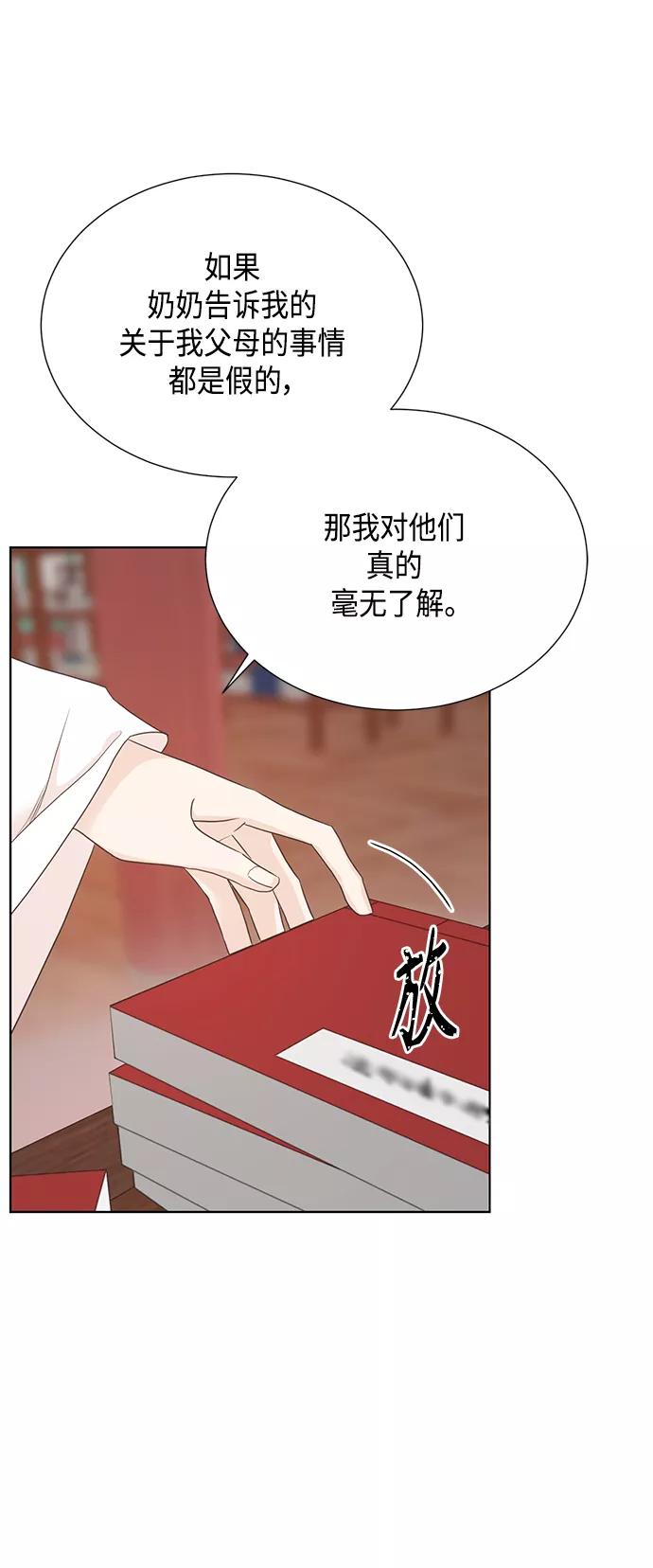 《雾气袅袅王世子》[第二季] 第27话 第32页