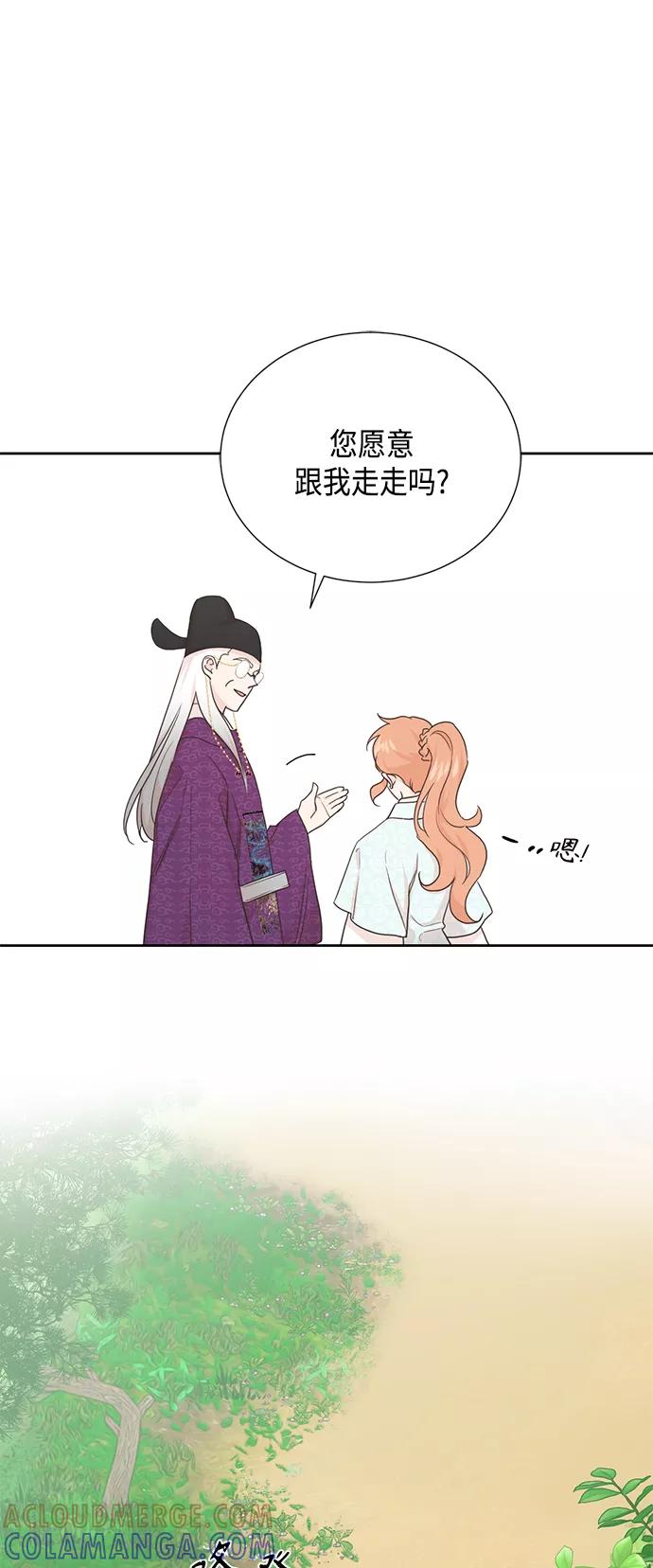 《雾气袅袅王世子》[第二季] 第28话 第13页