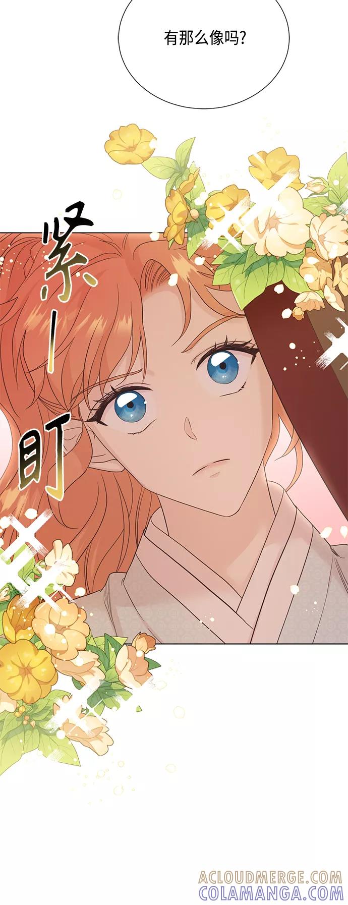 《雾气袅袅王世子》[第二季] 第29话 第7页