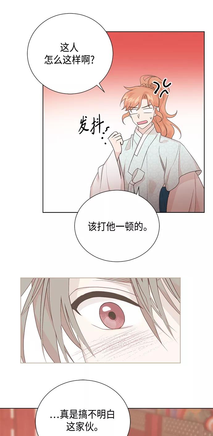 《雾气袅袅王世子》[第二季] 第29话 第16页