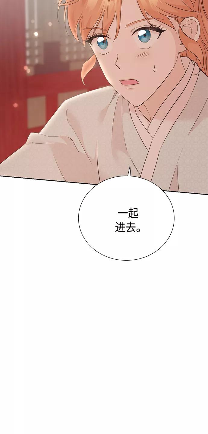 《雾气袅袅王世子》[第二季] 第29话 第2页