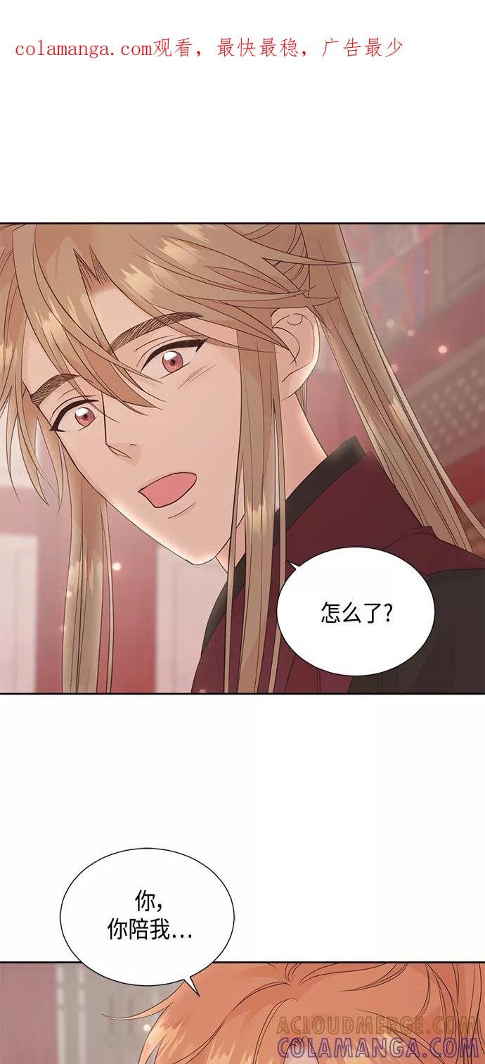 《雾气袅袅王世子》[第二季] 第29话 第1页