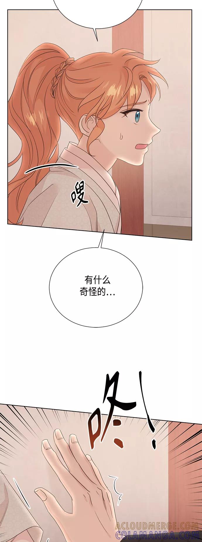 《雾气袅袅王世子》[第二季] 第29话 第9页