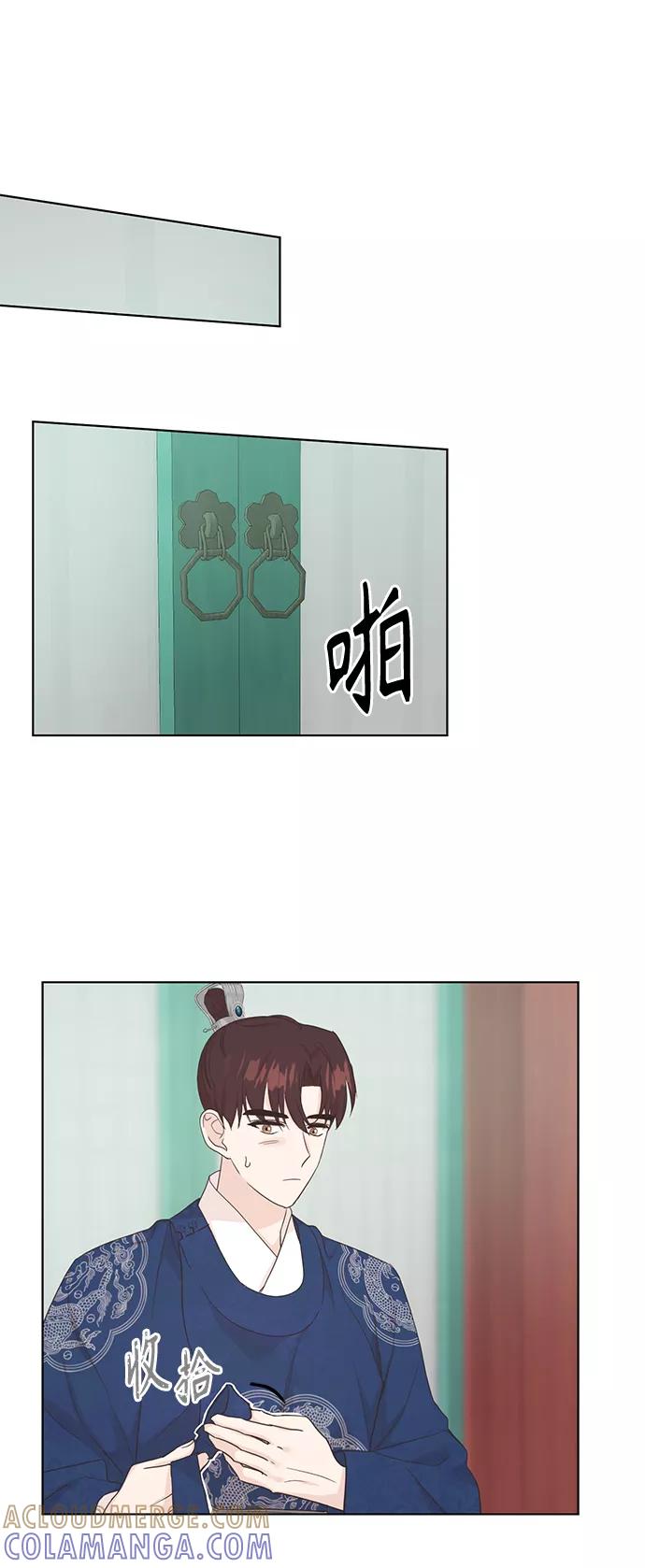 《雾气袅袅王世子》[第二季] 第30话 第19页