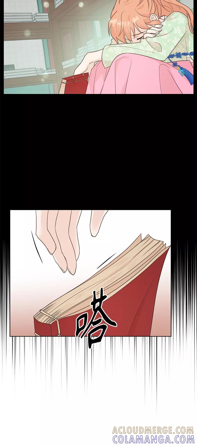《雾气袅袅王世子》[第二季] 第30话 第31页