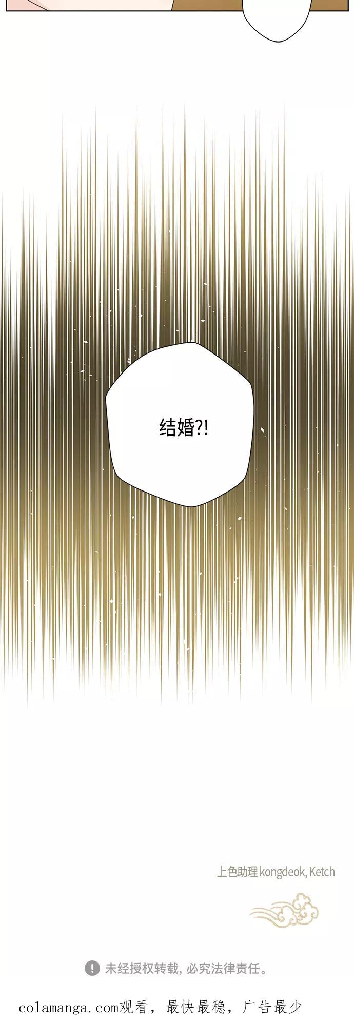 《雾气袅袅王世子》[第二季] 第30话 第47页