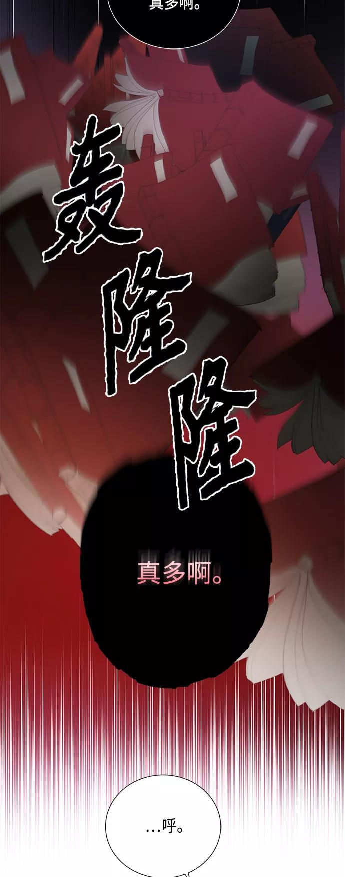 《雾气袅袅王世子》[第二季] 第30话 第33页