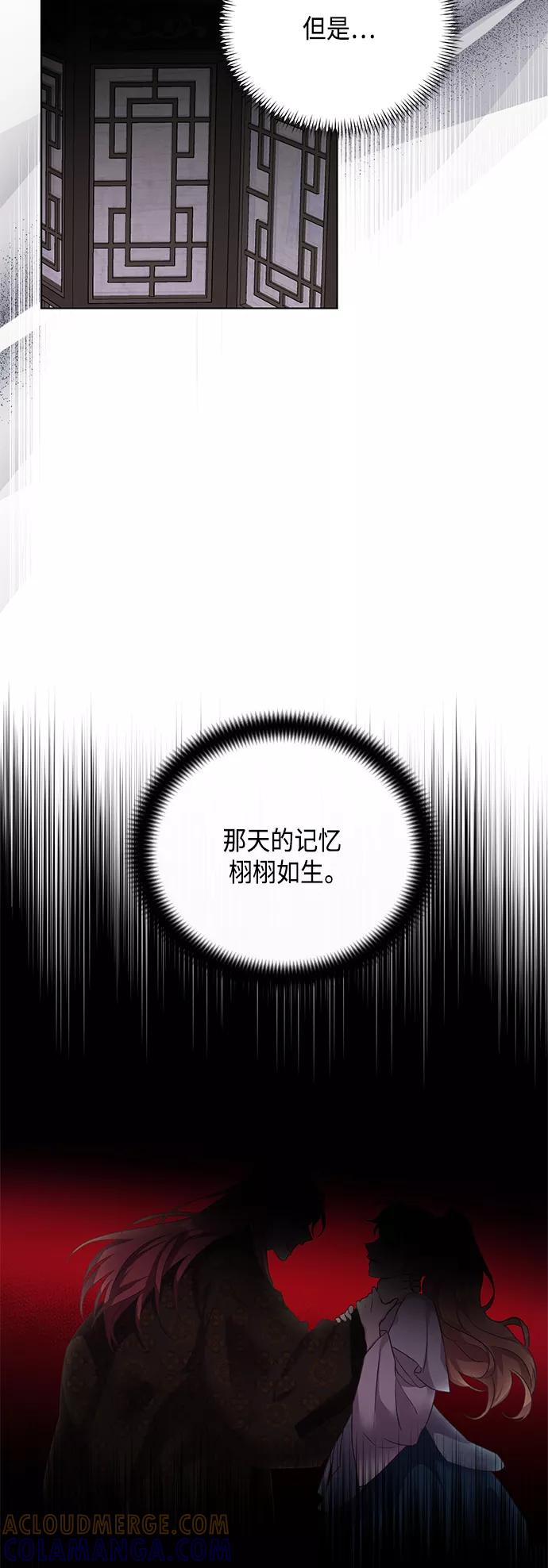 《雾气袅袅王世子》[第二季] 第31话 第19页