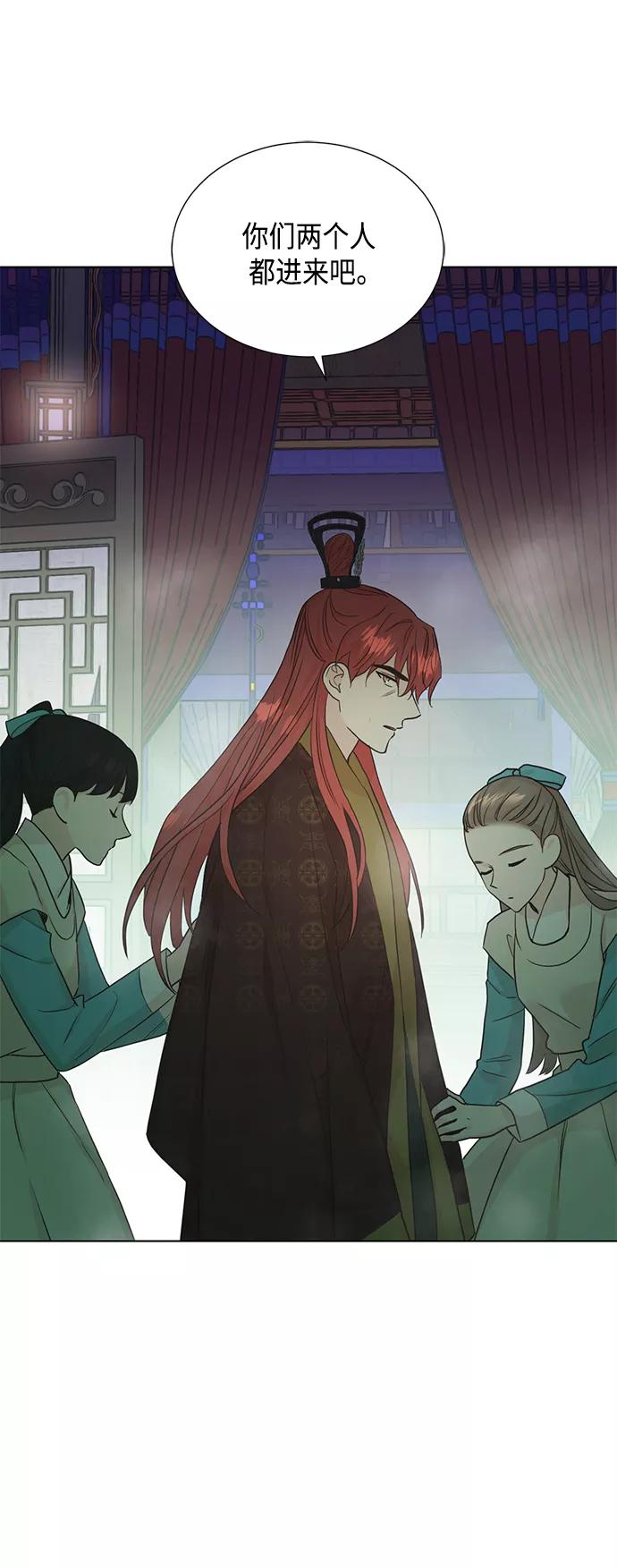 《雾气袅袅王世子》[第二季] 第31话 第17页