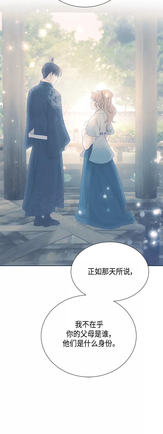 《雾气袅袅王世子》[第二季] 第31话 第5页