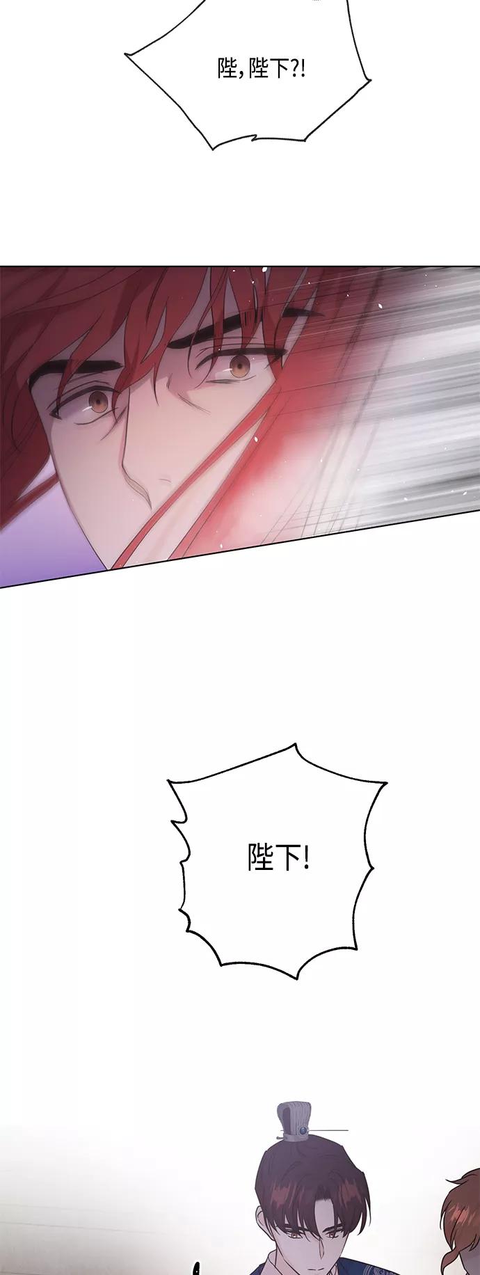 《雾气袅袅王世子》[第二季] 第32话 第16页