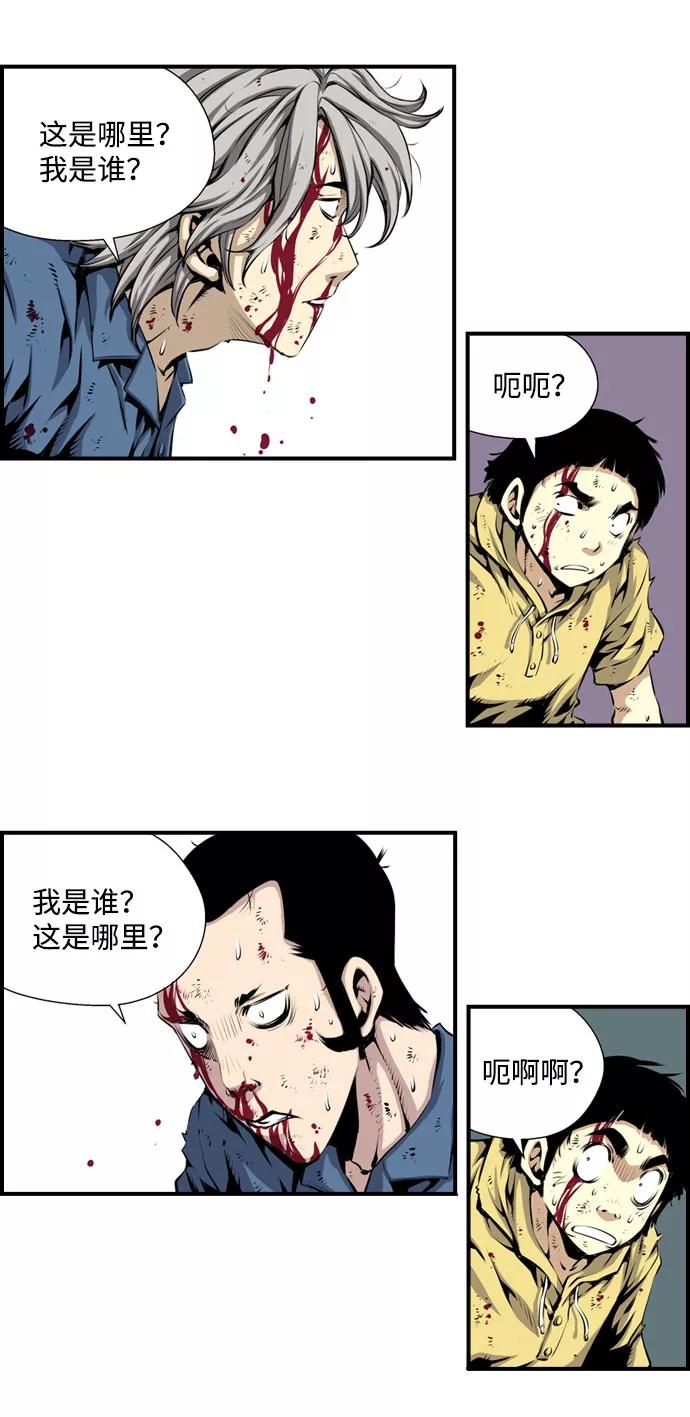 《逃亡者》序章 第12页