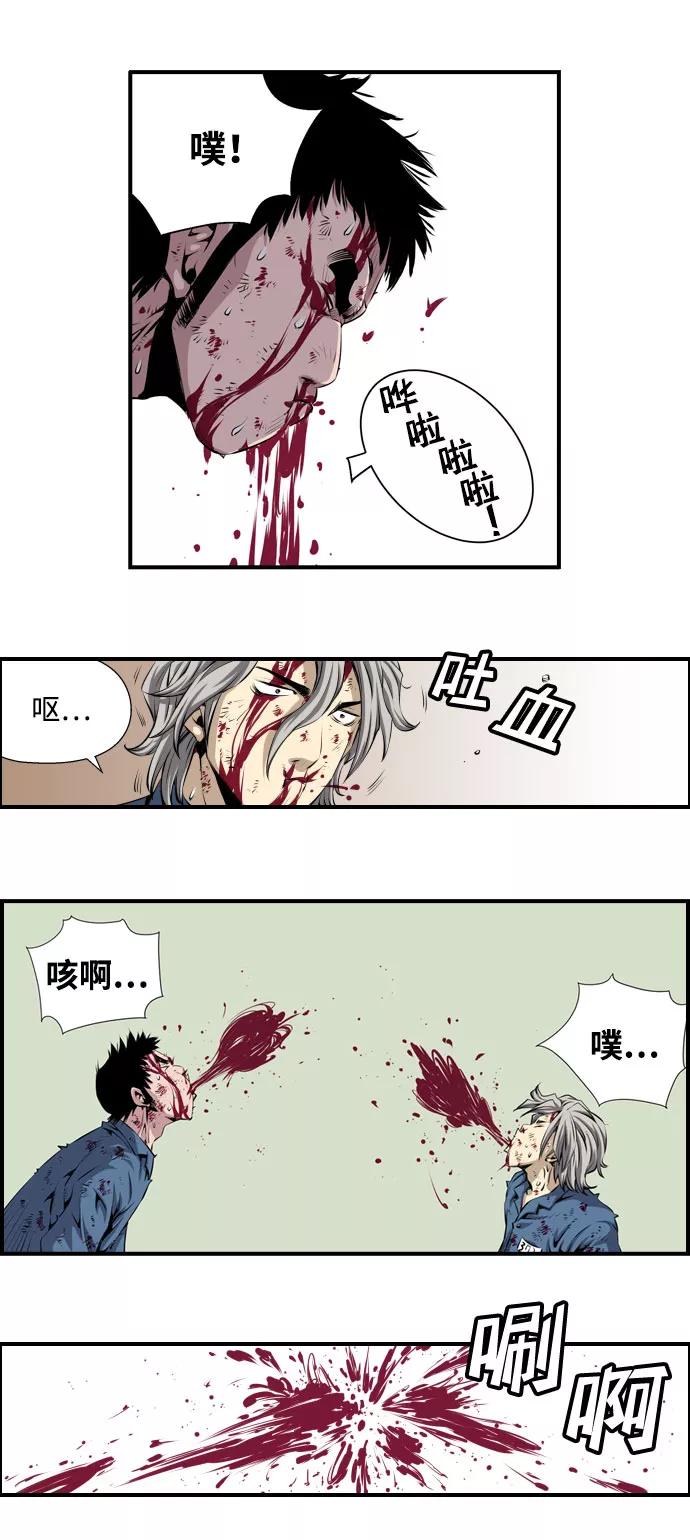 《逃亡者》序章 第14页