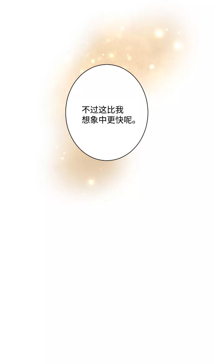 《那年夏天的我们》ep.110 第28页