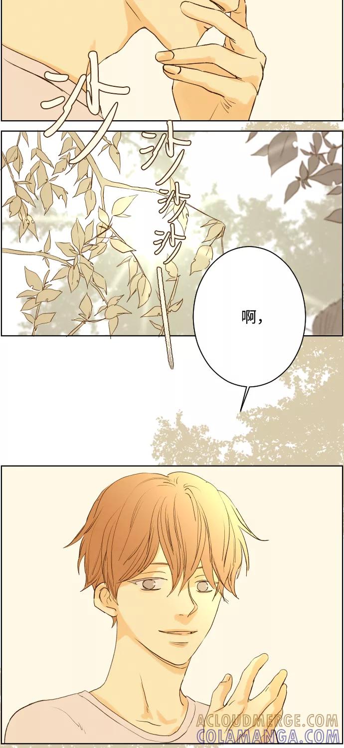 《那年夏天的我们》ep.110 第17页