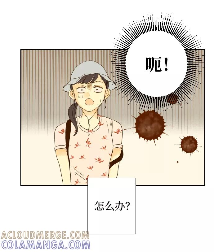 《那年夏天的我们》ep.110 第15页