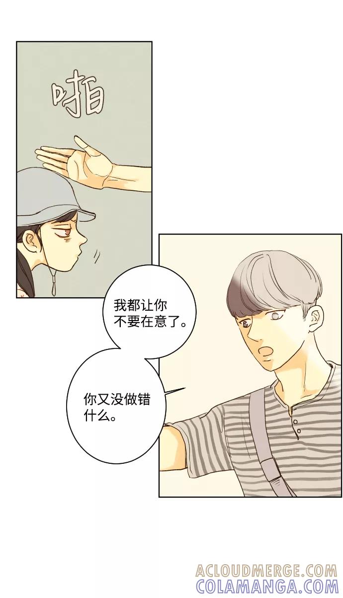 《那年夏天的我们》ep.111 第27页