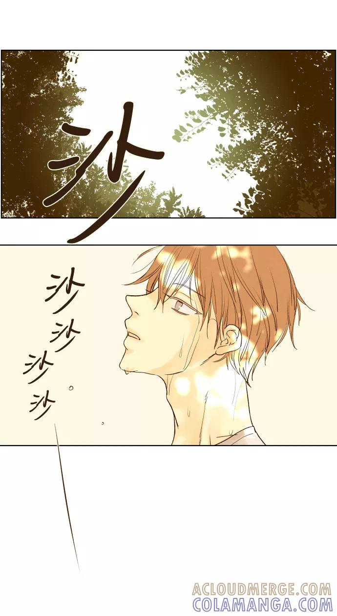 《那年夏天的我们》ep.111 第3页