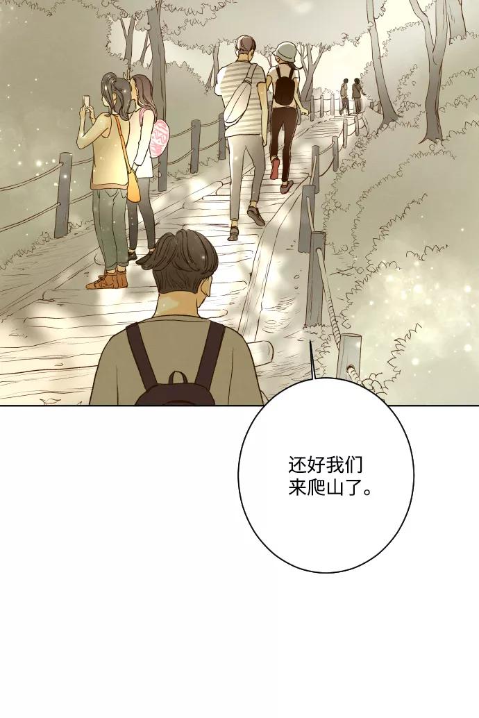 《那年夏天的我们》ep.111 第14页