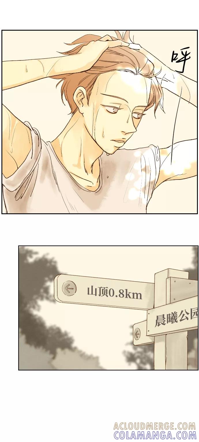《那年夏天的我们》ep.111 第33页