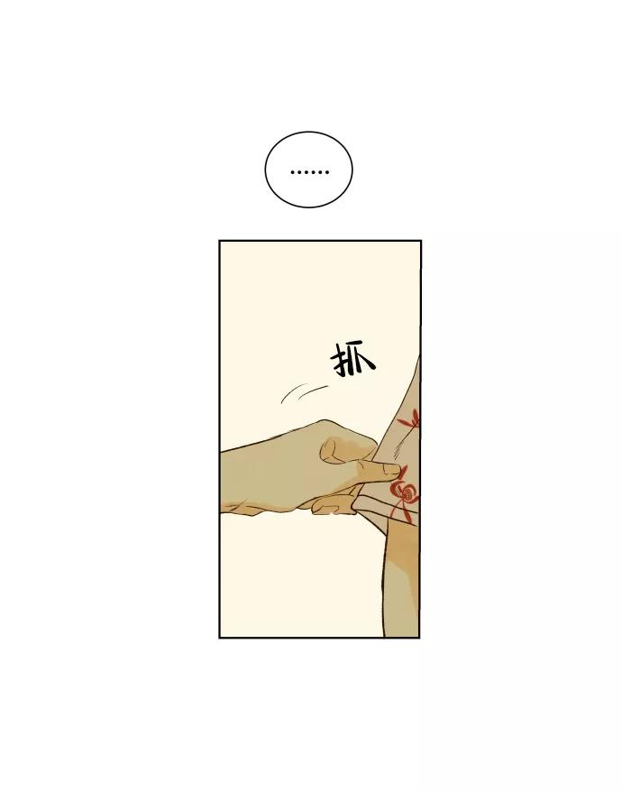 《那年夏天的我们》ep.112 第20页