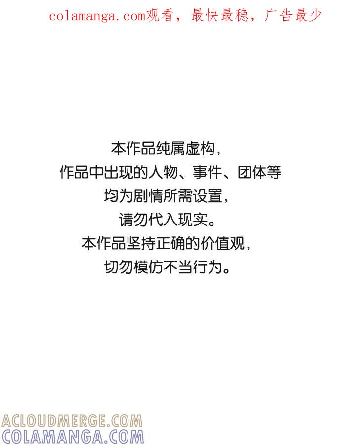 《那年夏天的我们》ep.112 第1页