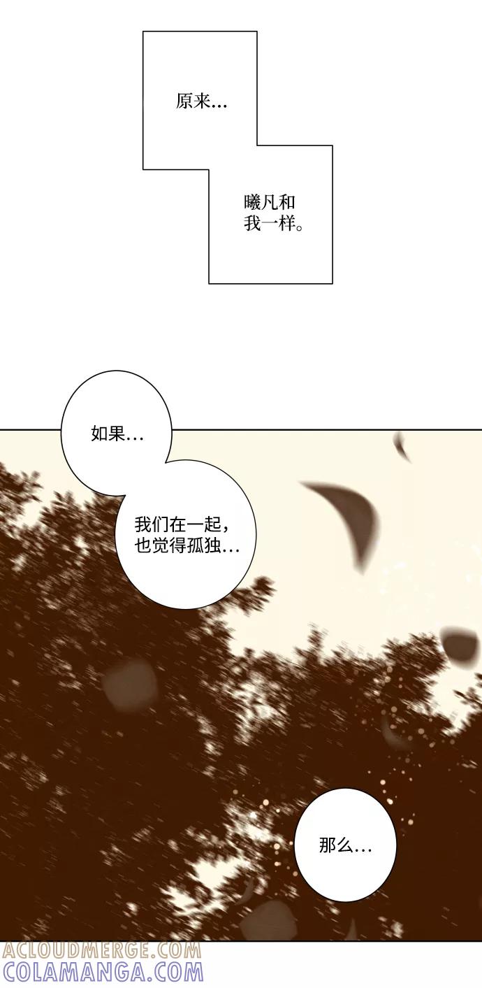 《那年夏天的我们》ep.112 第27页