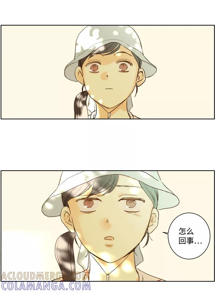 《那年夏天的我们》ep.112 第15页