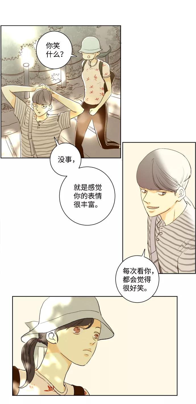 《那年夏天的我们》ep.112 第16页
