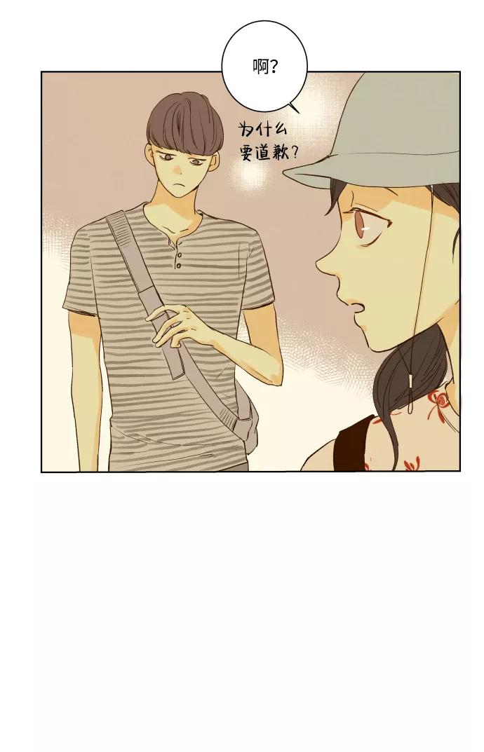 《那年夏天的我们》ep.112 第22页