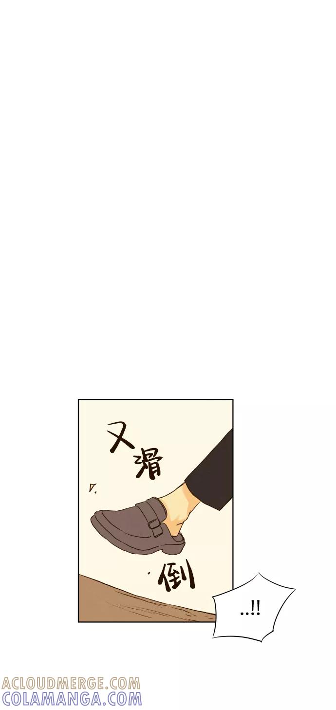 《那年夏天的我们》ep.113 第23页