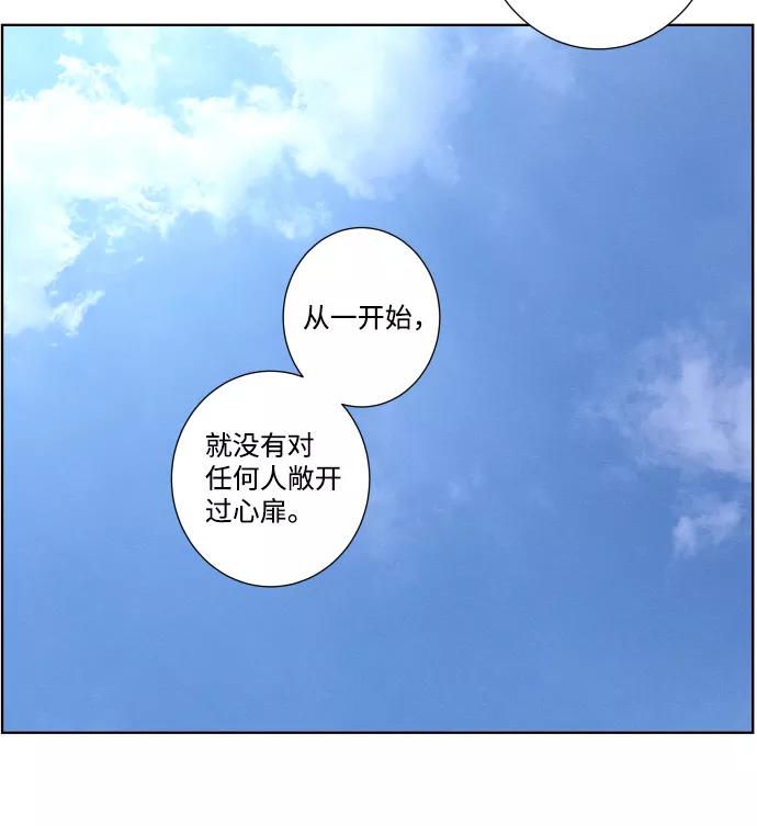 《那年夏天的我们》ep.113 第34页